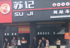 胡辣汤店加盟这些流程你了解吗分享